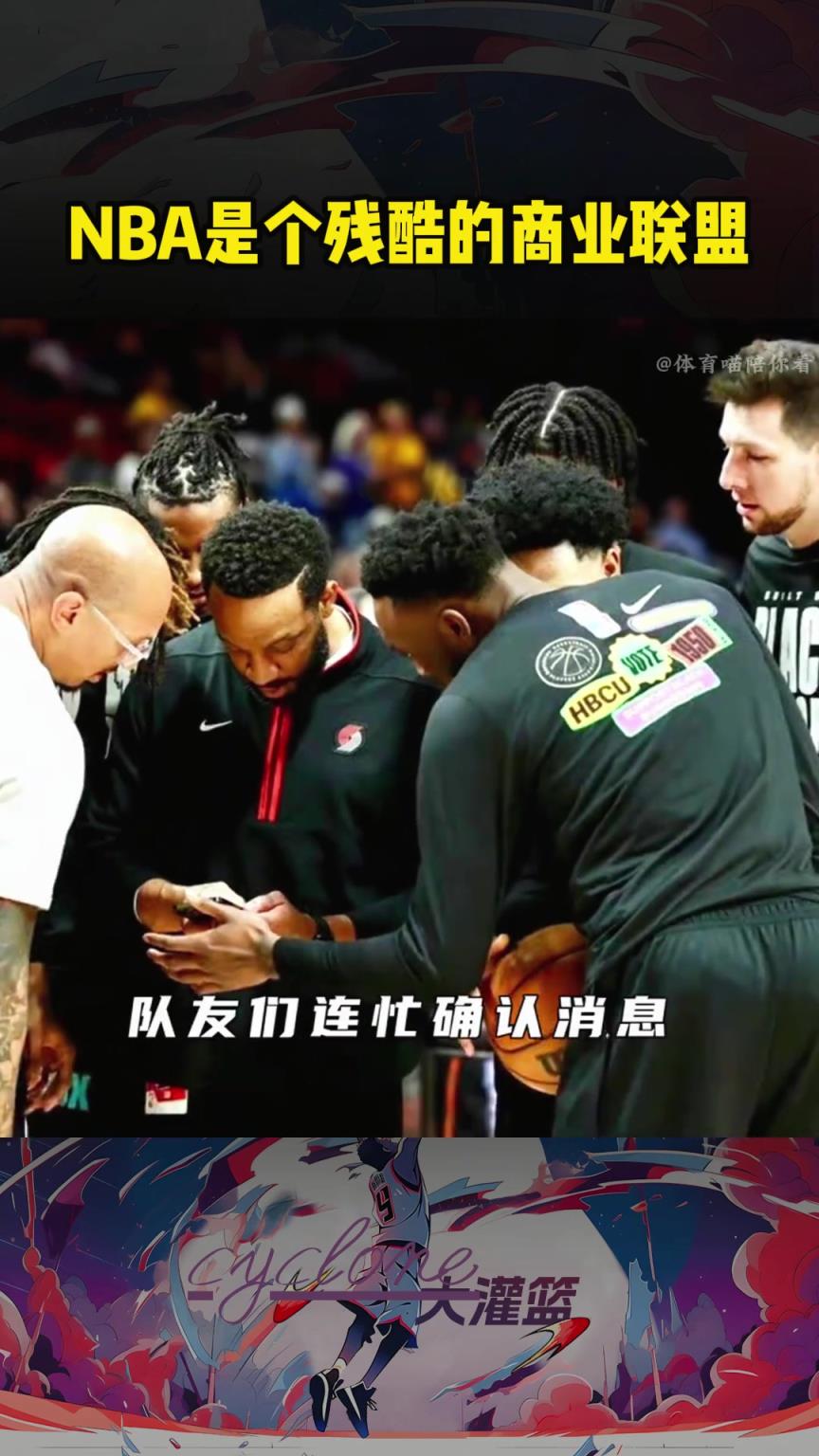 NBA是個殘酷商業(yè)聯(lián)盟！哈特當年訓(xùn)練被交易 告訴利拉德后震驚