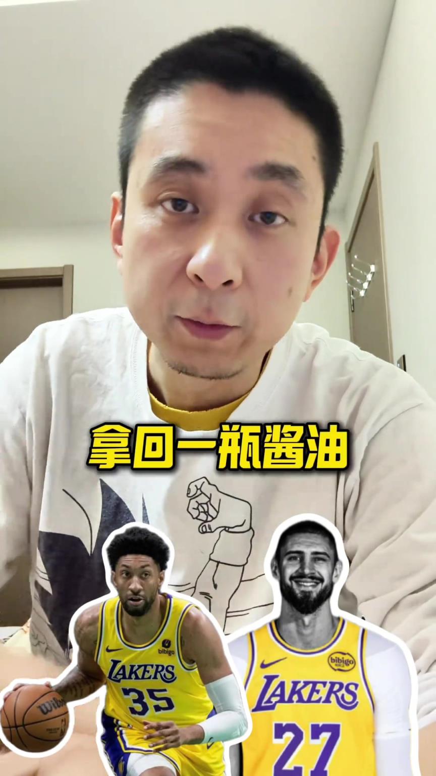 段冉：湖人裁伍德簽萊恩！相當于扔了一瓶醋，拿回一瓶醬油