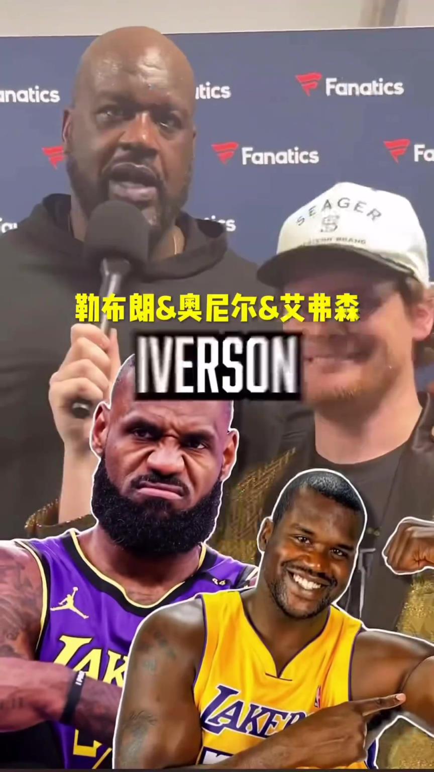 太逗了！奧尼爾快問快答NBA最適合打橄欖球的球員